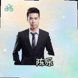 陈乐