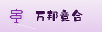 合作伙伴
